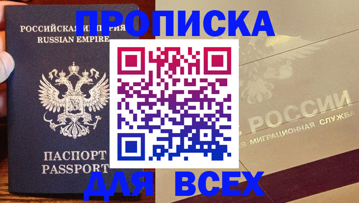 временная регистрация поиск в Карачеве